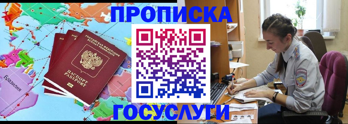 временная регистрация для школы в Пересвете