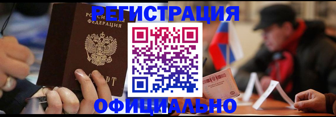 прописка паспорт в Пересвете