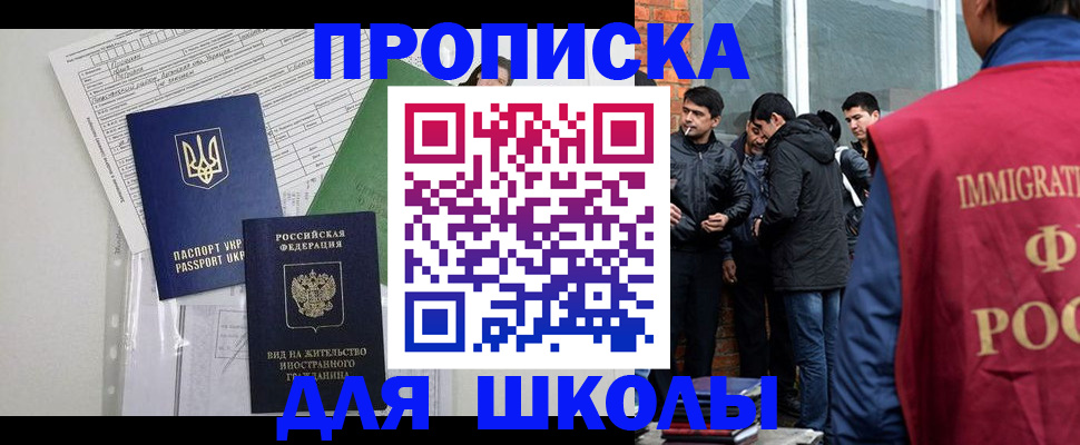 прописка штамп в Пересвете