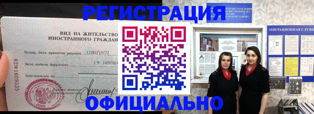 временная регистрация в квартире в Пересвете