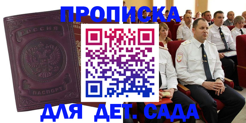 найти адрес прописки в Пересвете