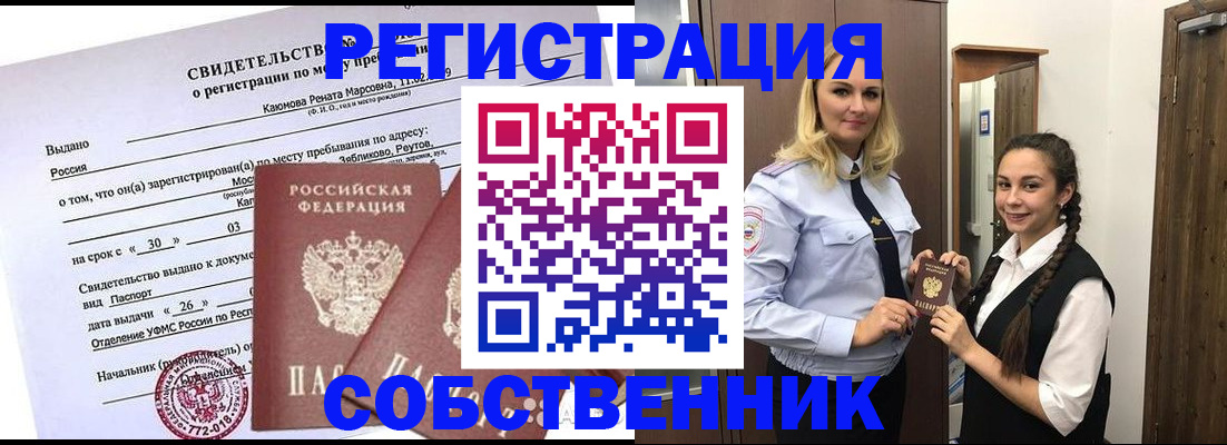 прописка иностранных граждан в Пересвете