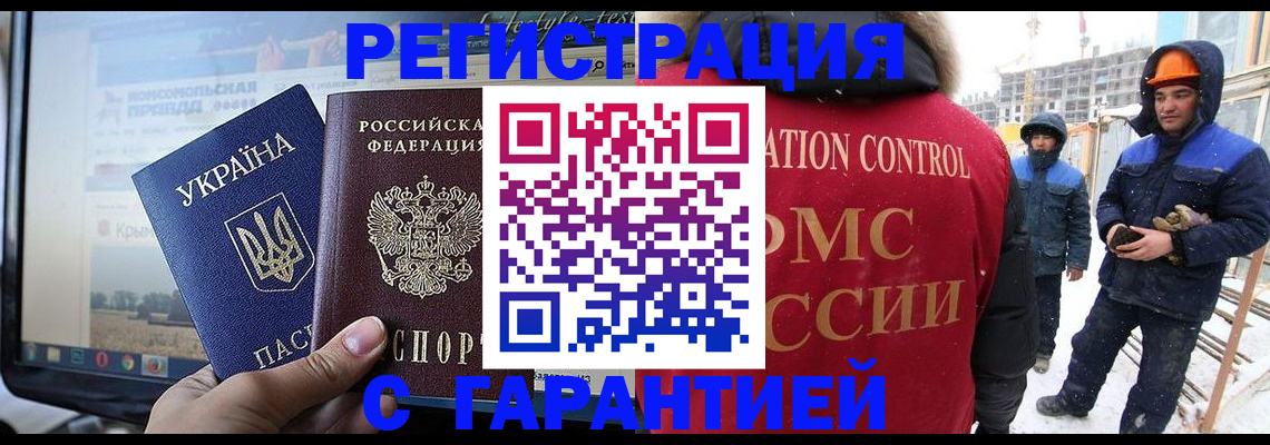 прописка от собственника в Пересвете